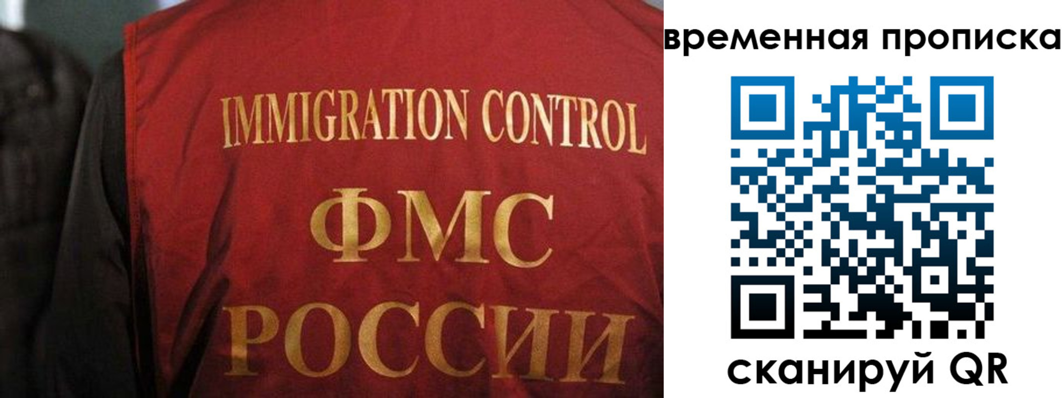 временная регистрация госуслуги в Магаданской области