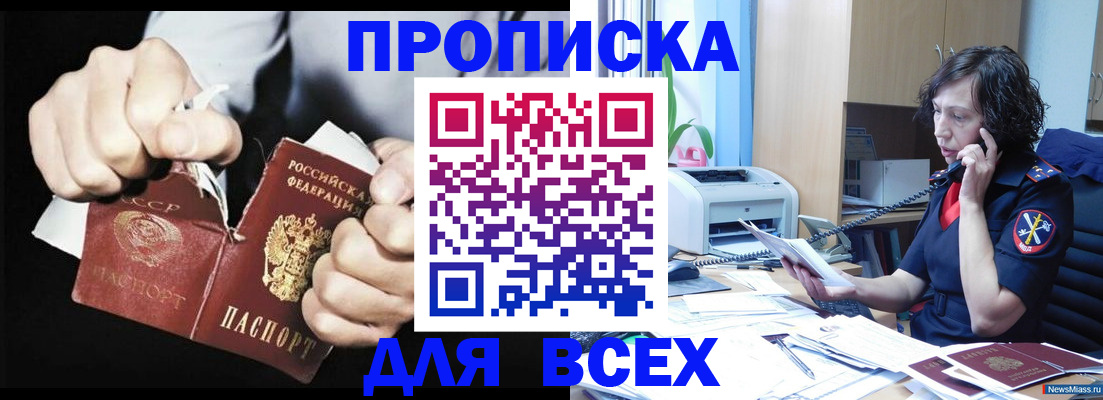 временная регистрация в квартире в Магаданской области