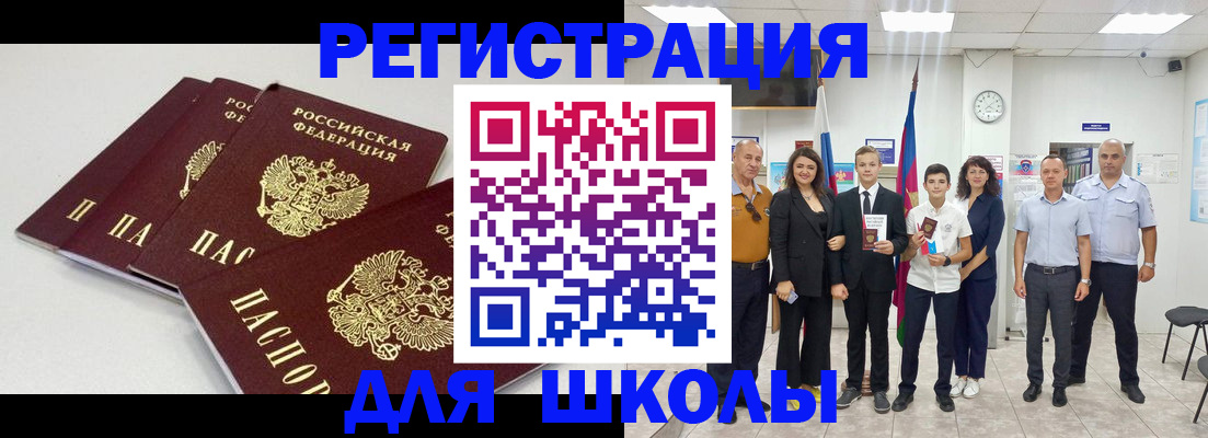 регистрация для дет. сада в Магаданской области