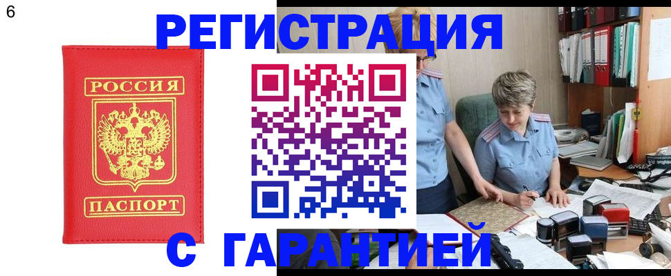 временная регистрация поиск в Магаданской области