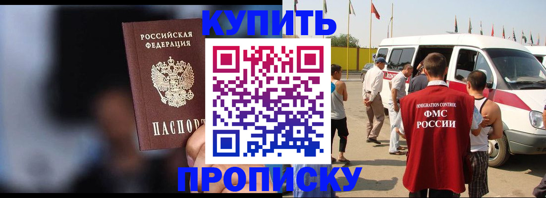 прописка поиск в Магаданской области