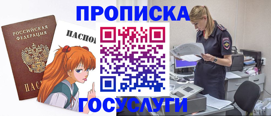 временная регистрация гарантия в Магаданской области