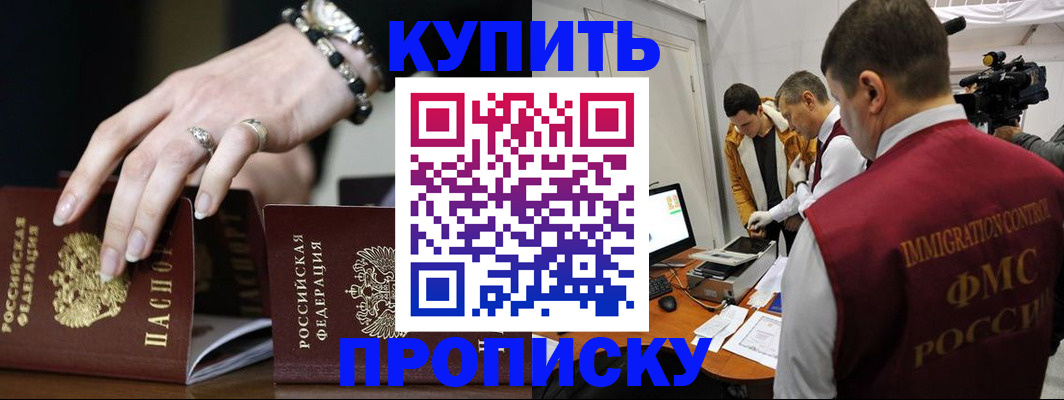 прописка иностранных граждан в Магаданской области