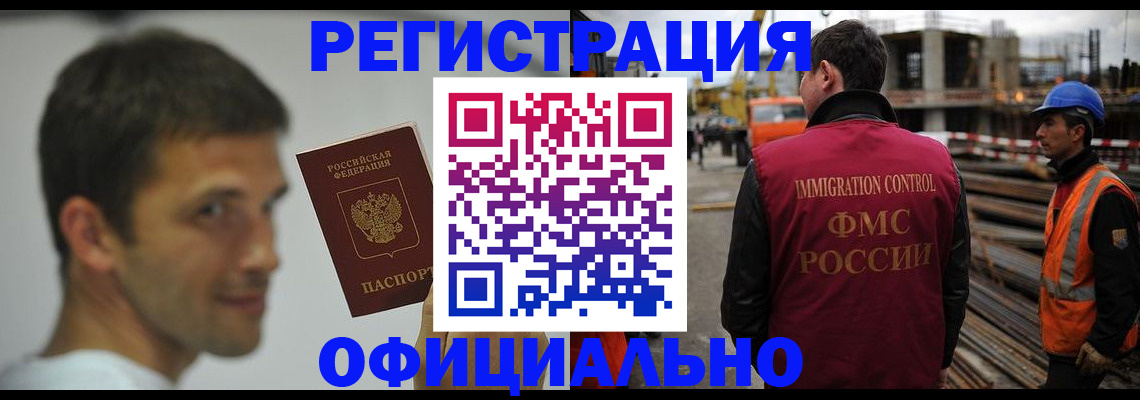 прописка иностранных граждан в Магаданской области