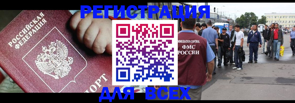 прописка гарантия в Магаданской области
