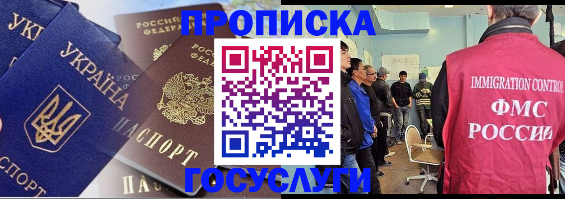 прописка регистрация в Магаданской области